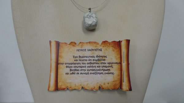 White Howlite