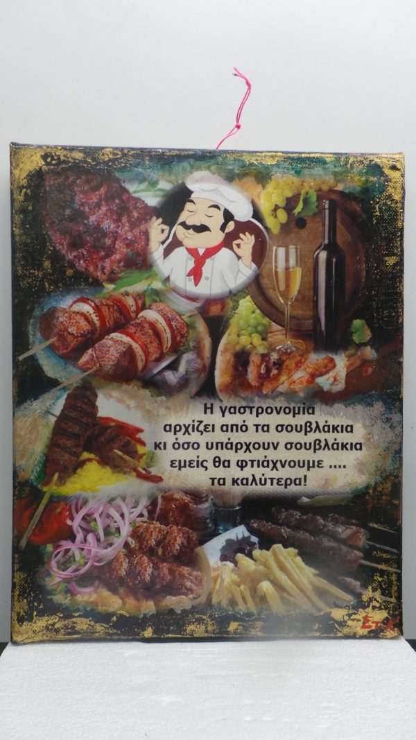 SOUVLAKI SHOP