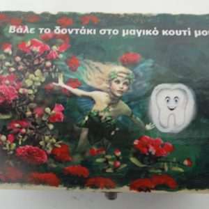 THE TOOTH FAIRY