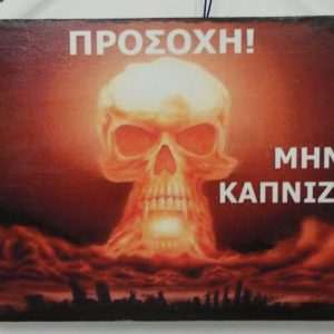 ΝΕΚΡΟΚΕΦΑΛΗ     