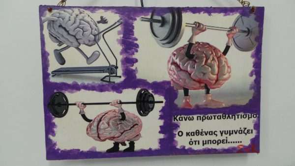 Brain