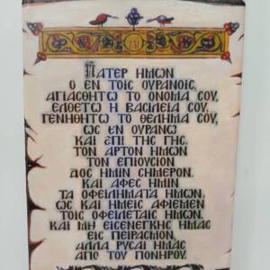 " Lord's Prayer"