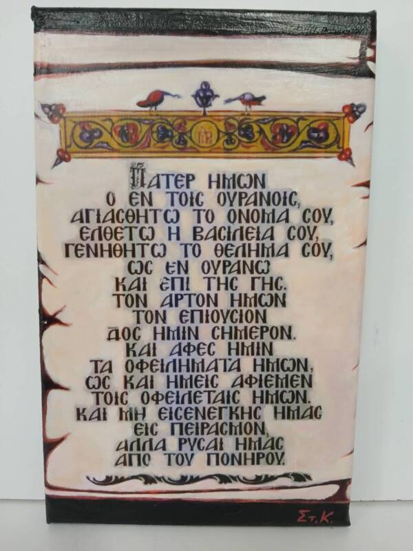 " Lord's Prayer"