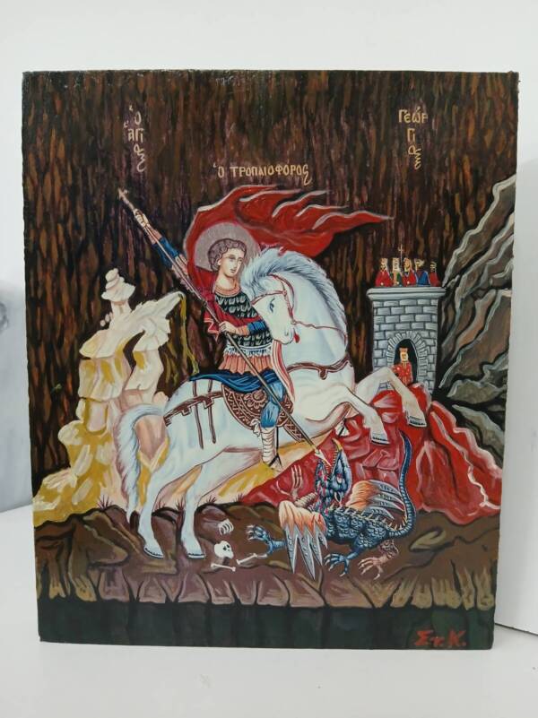 The Trophy-Bearer (St. George)