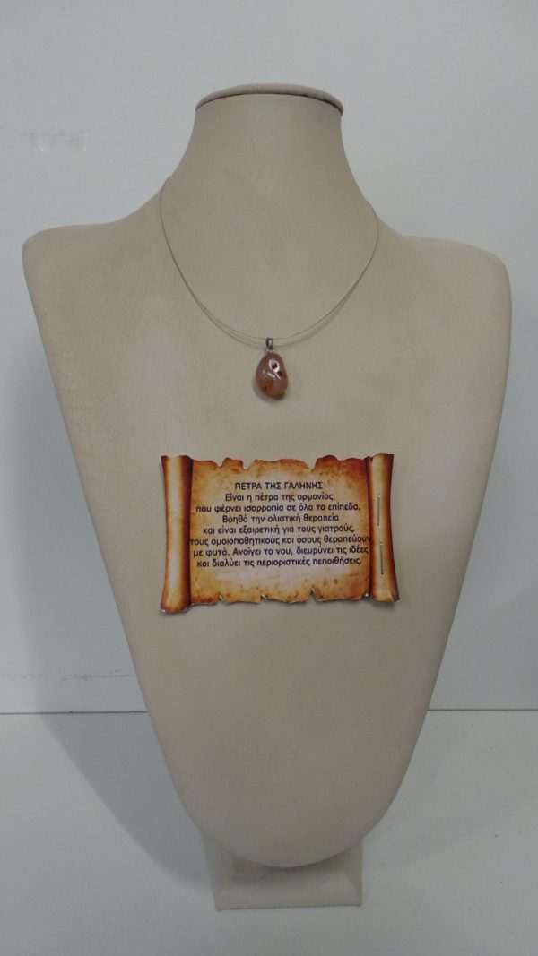 Stone of Serenity - Image 2